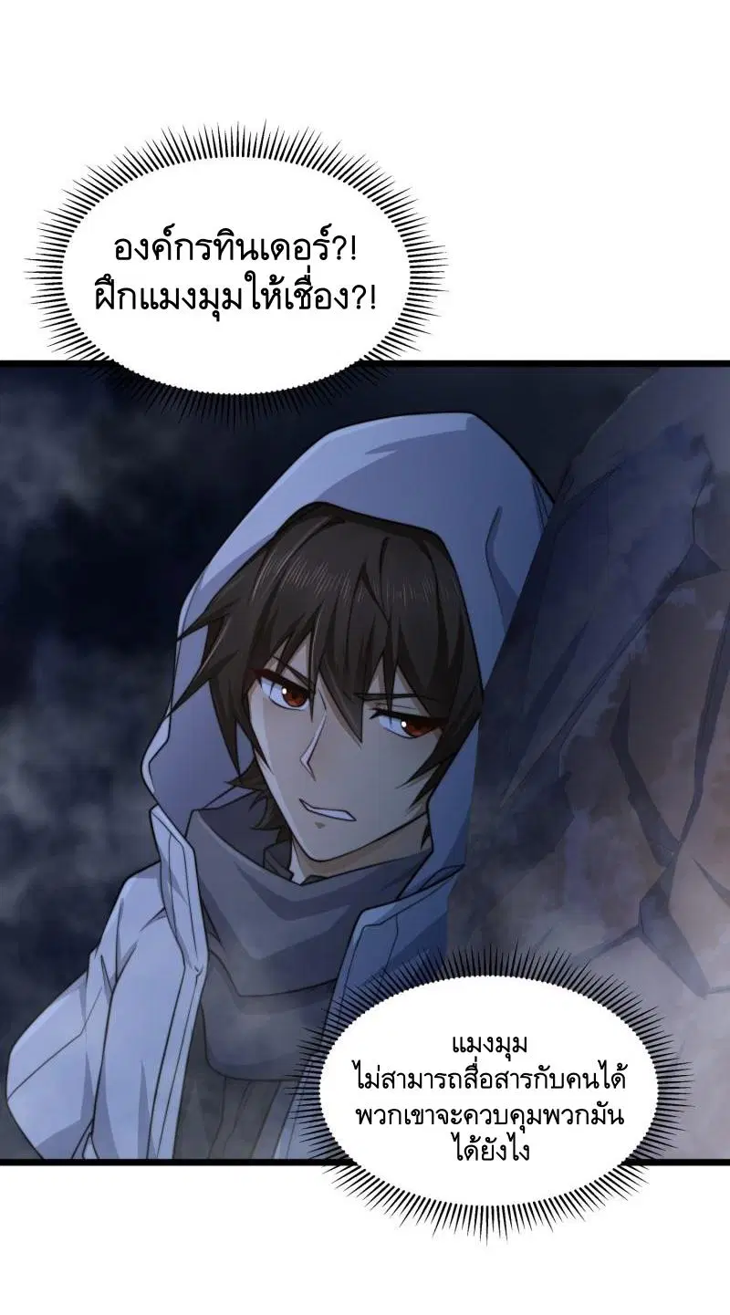 The First Order ตอนที่ 368 หน้า 18