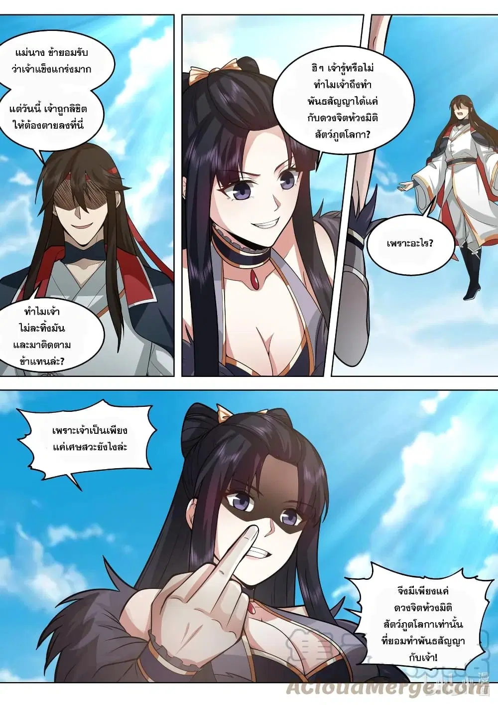 Martial God Asura ตอนที่ 514 หน้า 8