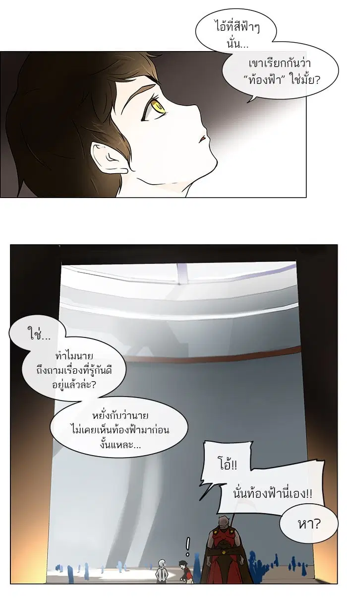 Tower of God ตอนที่ 12 หน้า 39