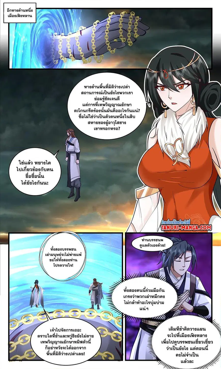Martial Peak ตอนที่ 3347 หน้า 10