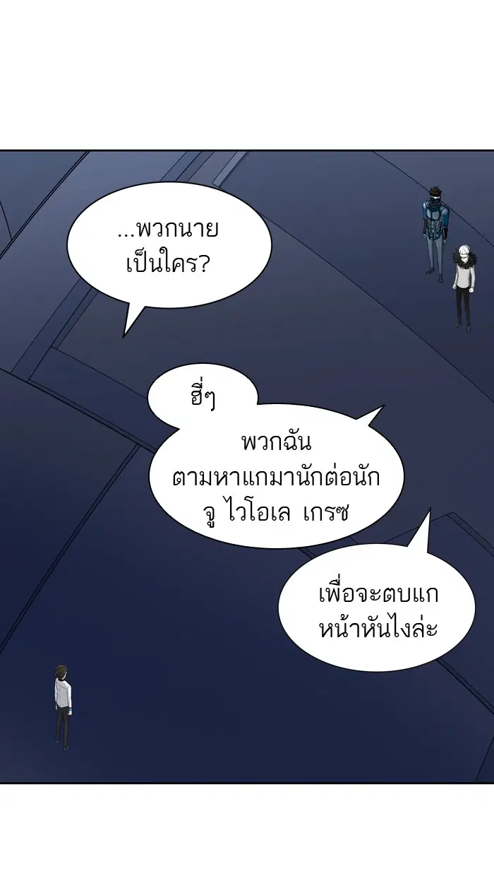 Tower of God ตอนที่ 421 หน้า 31