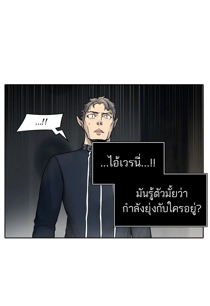 Tower of God ตอนที่ 419 หน้า 106