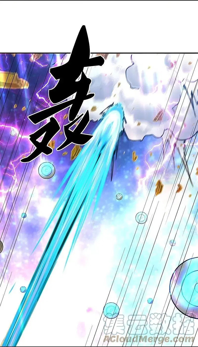 Peerless Battle Spirit ตอนที่ 370 หน้า 13