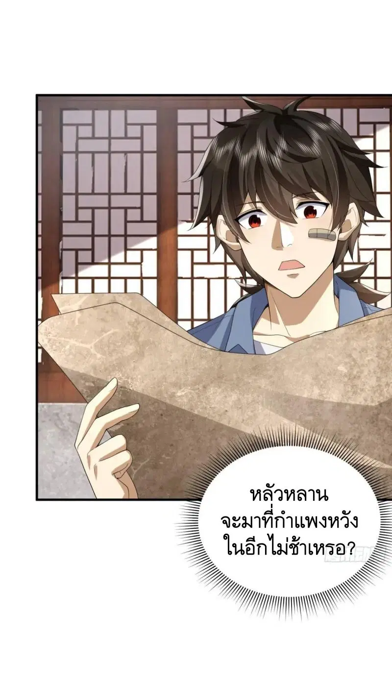 The First Order ตอนที่ 315 หน้า 45