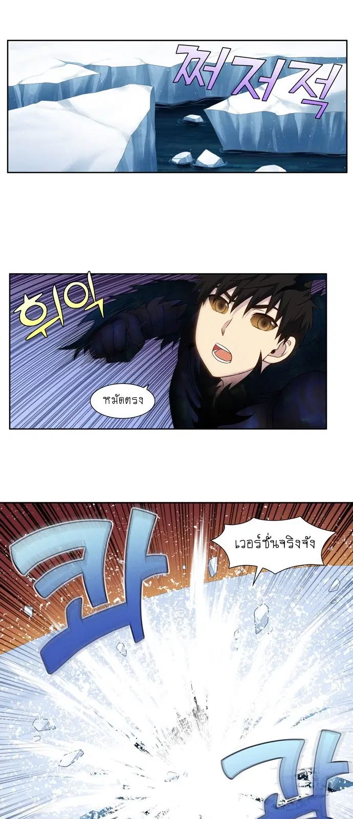 The Gamer ตอนที่ 360 หน้า 15