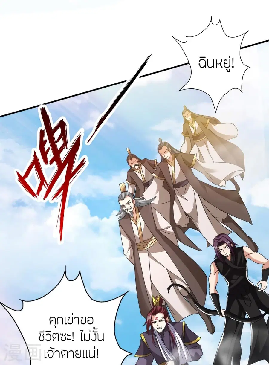 Banished Disciple’s Counterattack ราชาอมตะผู้ถูกขับไล่ ตอนที่ 361 หน้า 70