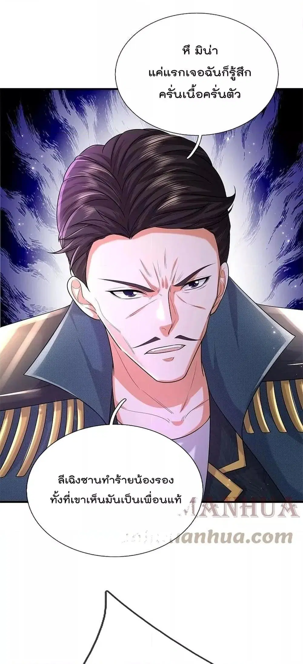 I’m the Great Immortal ตอนที่ 545 หน้า 19