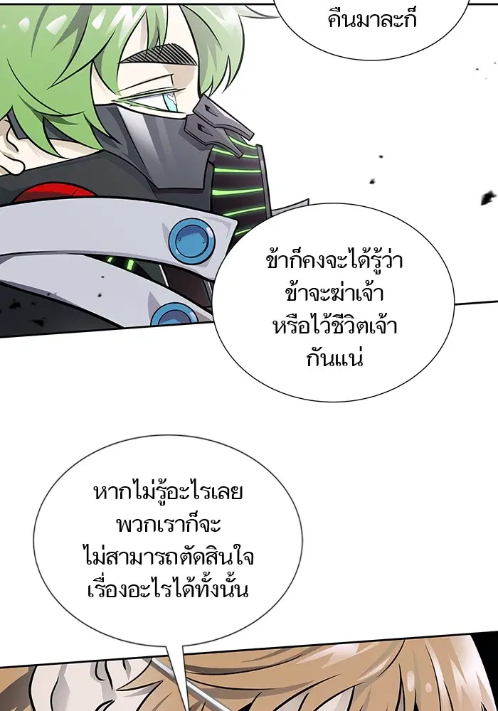 Tower of God ตอนที่ 581 หน้า 54