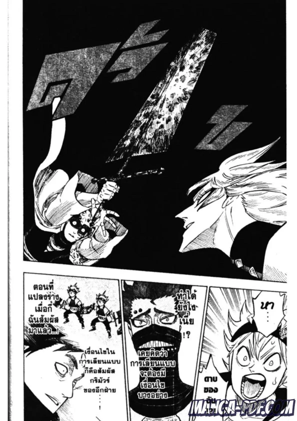 Black Clover ตอนที่ 137 หน้า 12