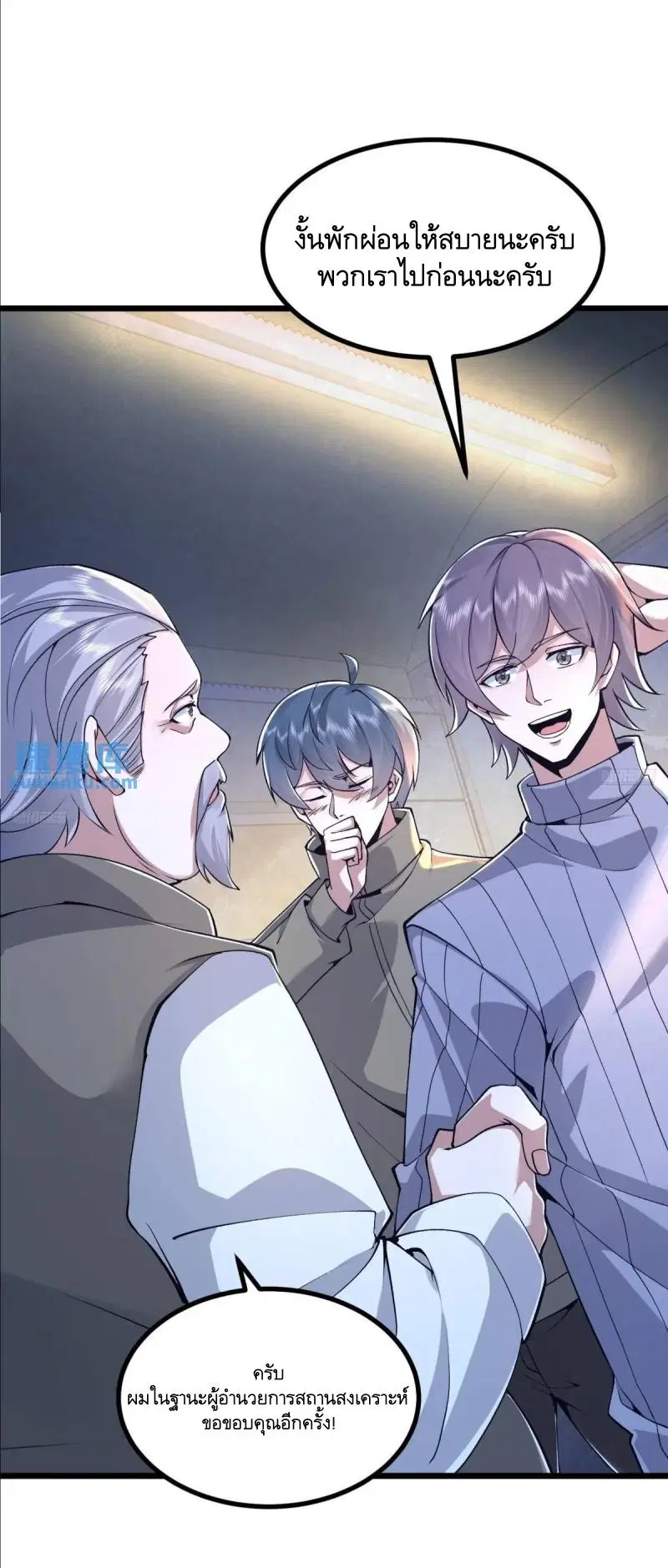 The First Order ตอนที่ 341 หน้า 6