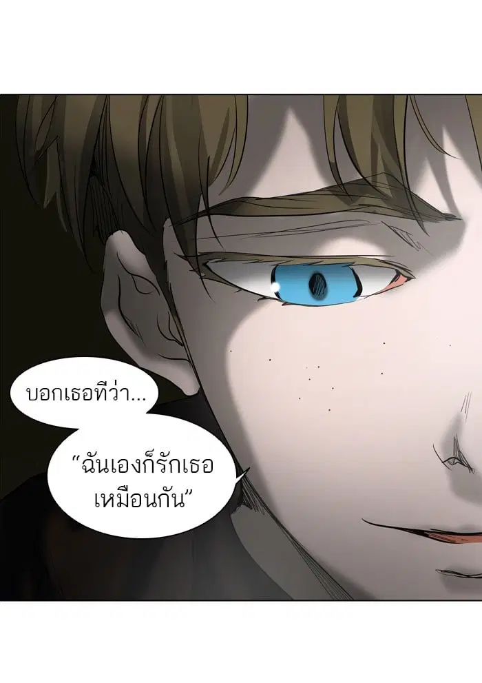 Tower of God ตอนที่ 274 หน้า 23