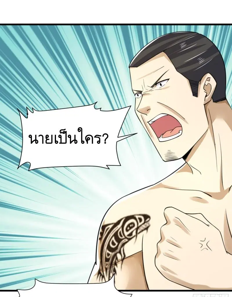 The First Order ตอนที่ 284 หน้า 22