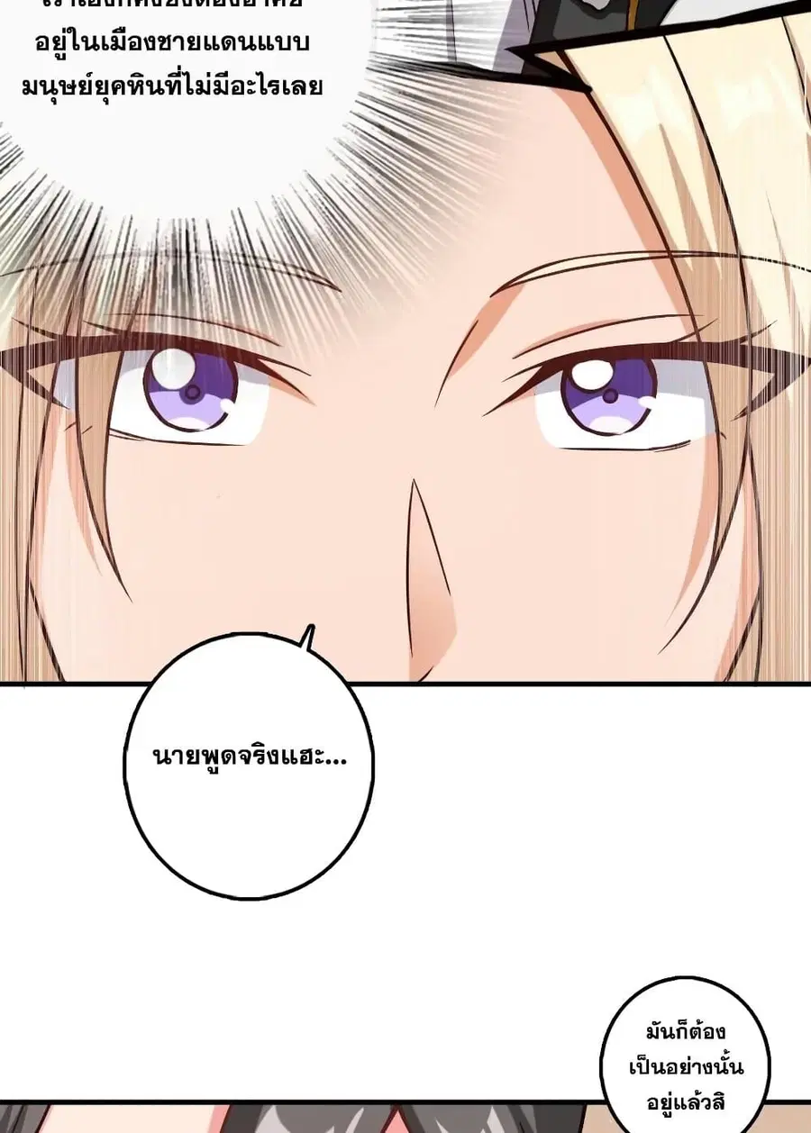 Release That Witch ตอนที่ 293 หน้า 17