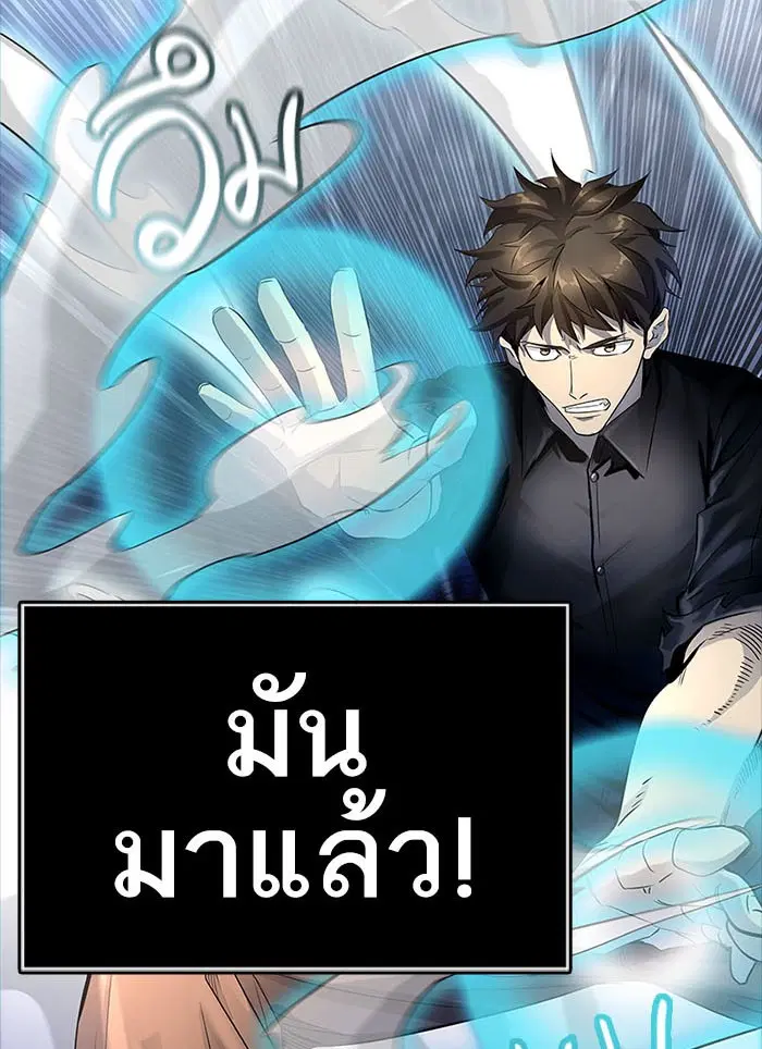 Tower of God ตอนที่ 535 หน้า 121