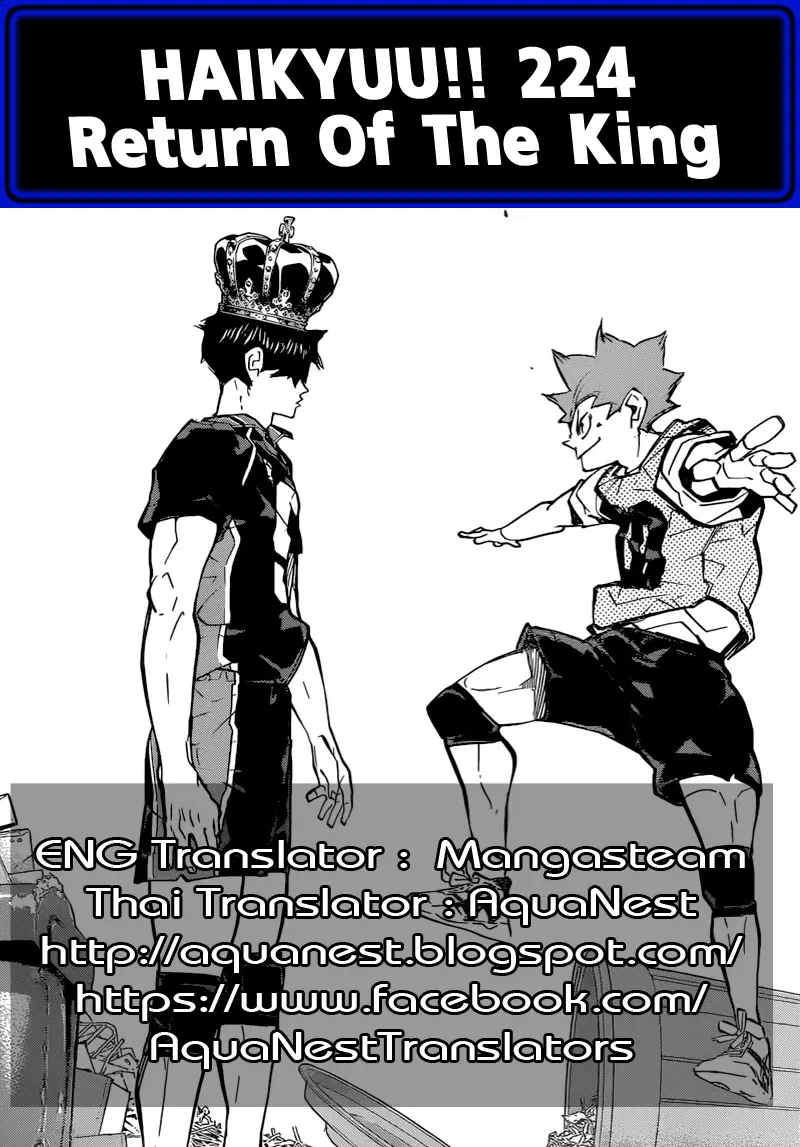 Haikyuu!! ตอนที่ 224 หน้า 22