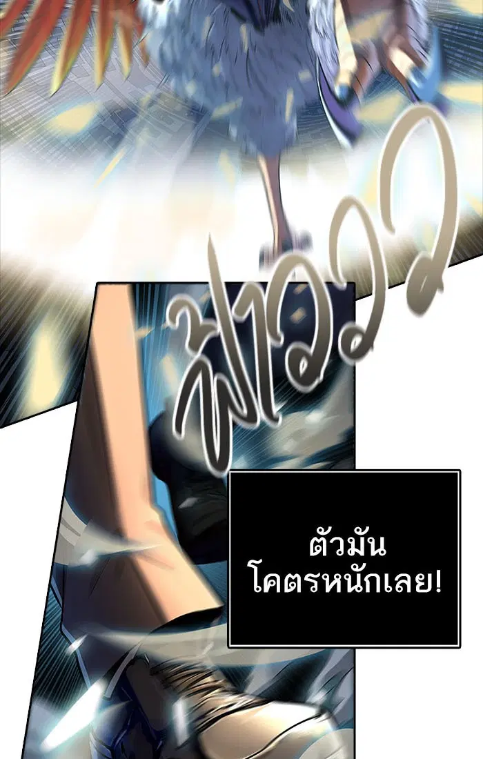 Tower of God ตอนที่ 535 หน้า 57