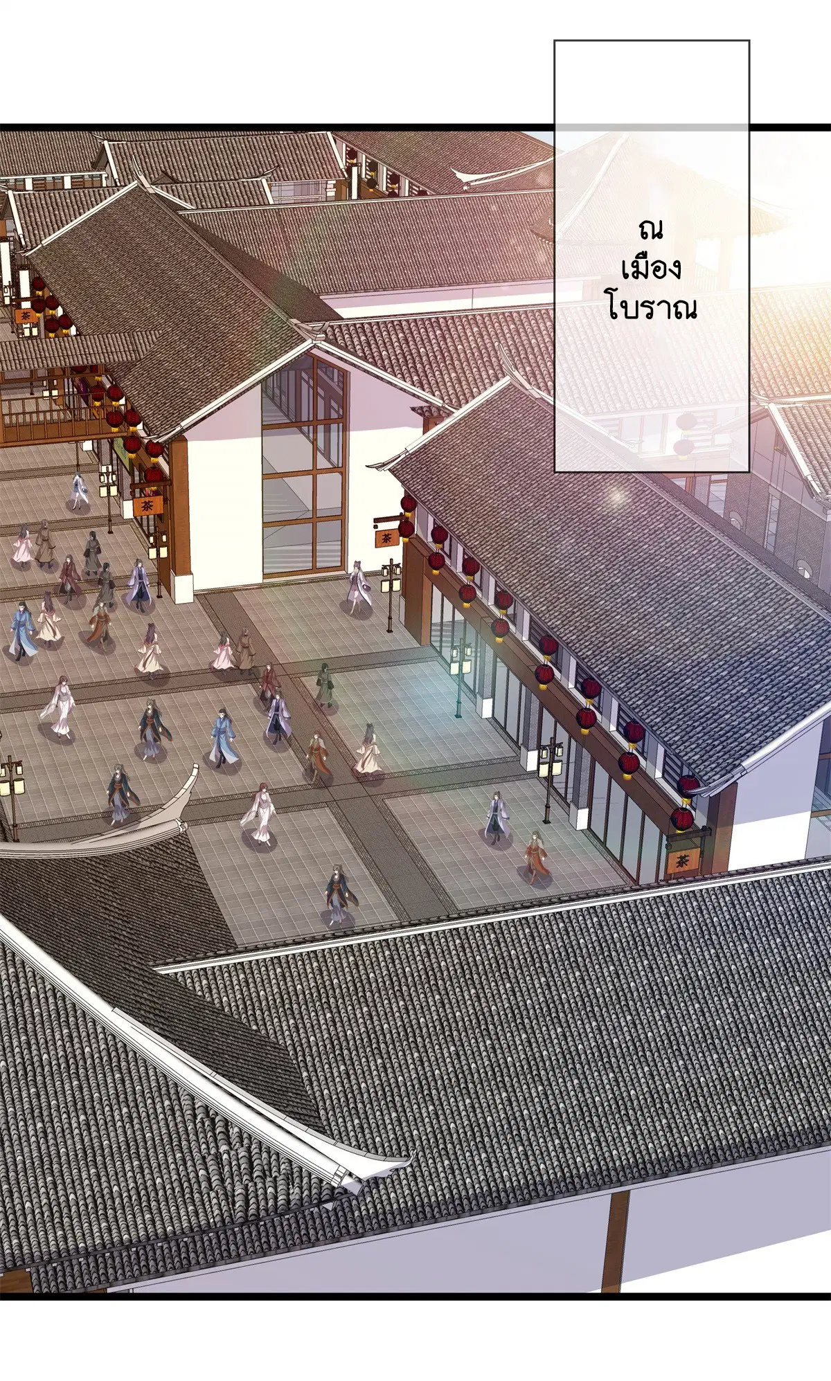 Peerless Battle Spirit ตอนที่ 703 หน้า 9