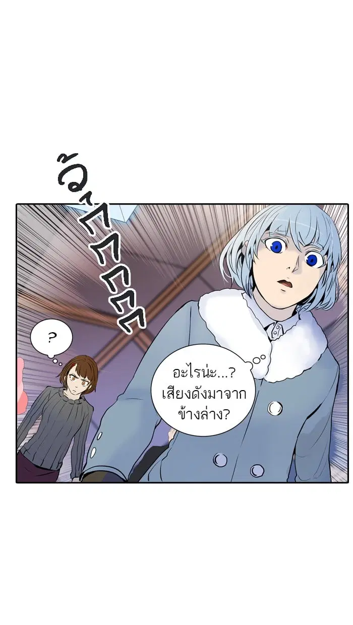 Tower of God ตอนที่ 327 หน้า 105