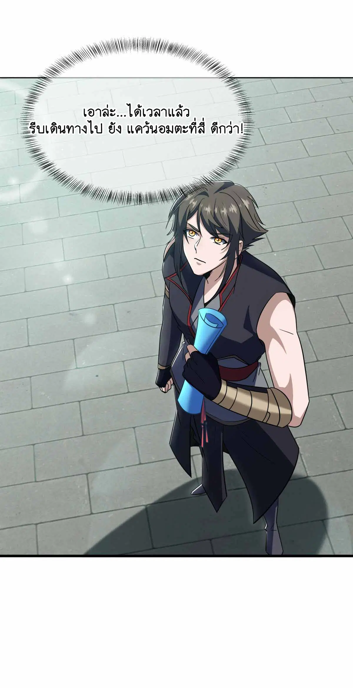 Peerless Battle Spirit ตอนที่ 676 หน้า 13