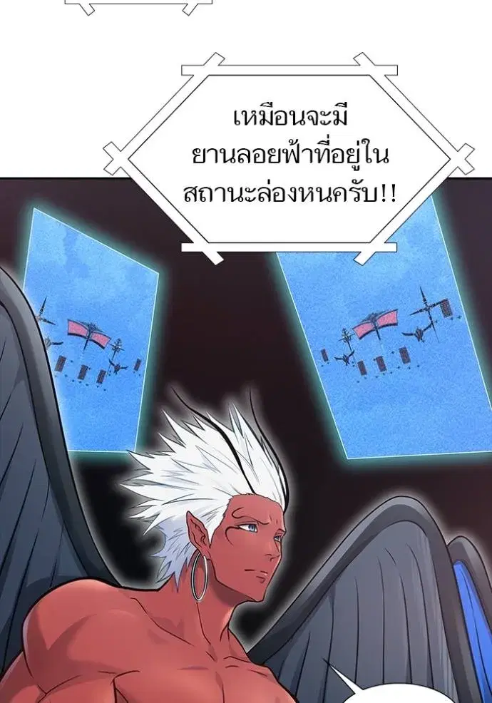 Tower of God ตอนที่ 652 หน้า 14