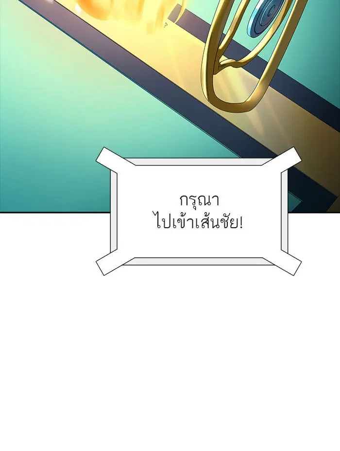 Tower of God ตอนที่ 517 หน้า 75