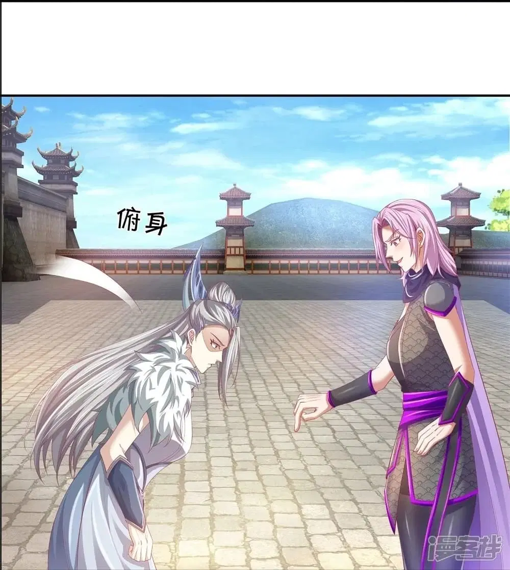 Sky Sword God ตอนที่ 439 หน้า 27