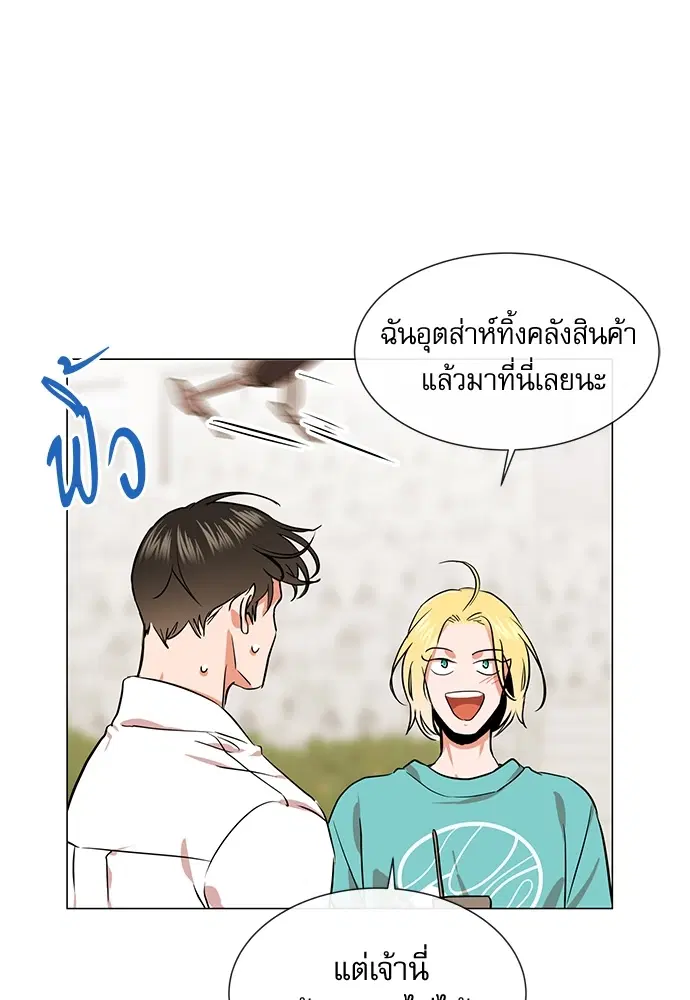 Red Candy – ปฏิบัติการชิงหัวใจ ตอนที่ 81 หน้า 31