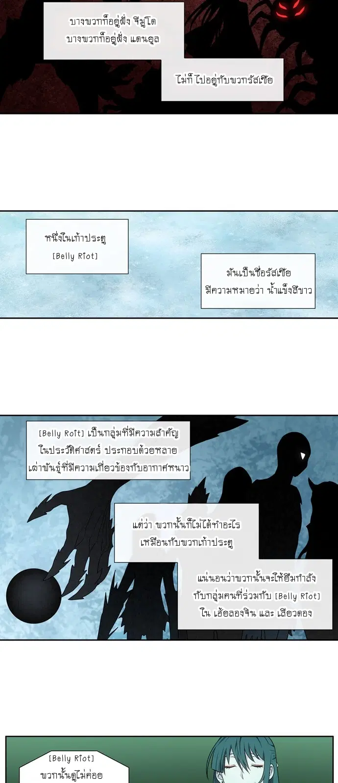 The Gamer ตอนที่ 353 หน้า 22