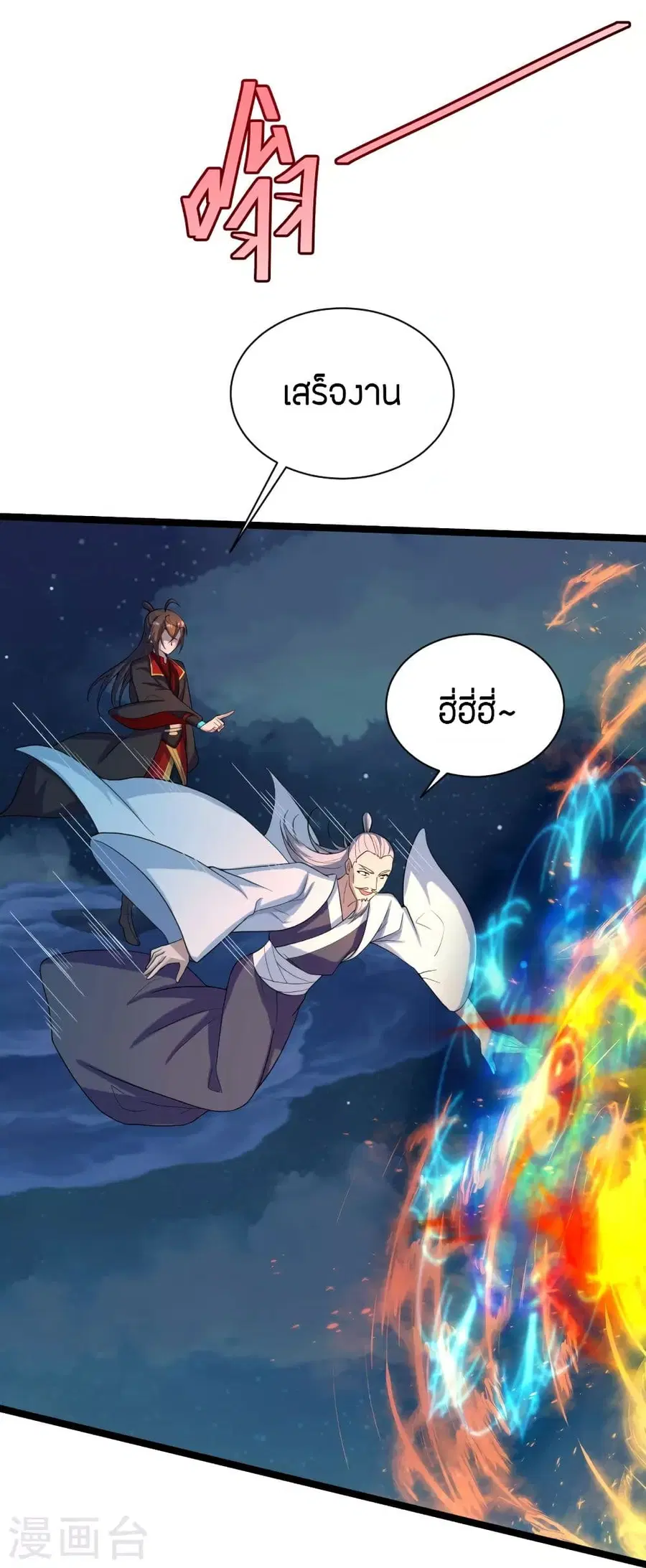 Banished Disciple’s Counterattack ราชาอมตะผู้ถูกขับไล่ ตอนที่ 257 หน้า 49