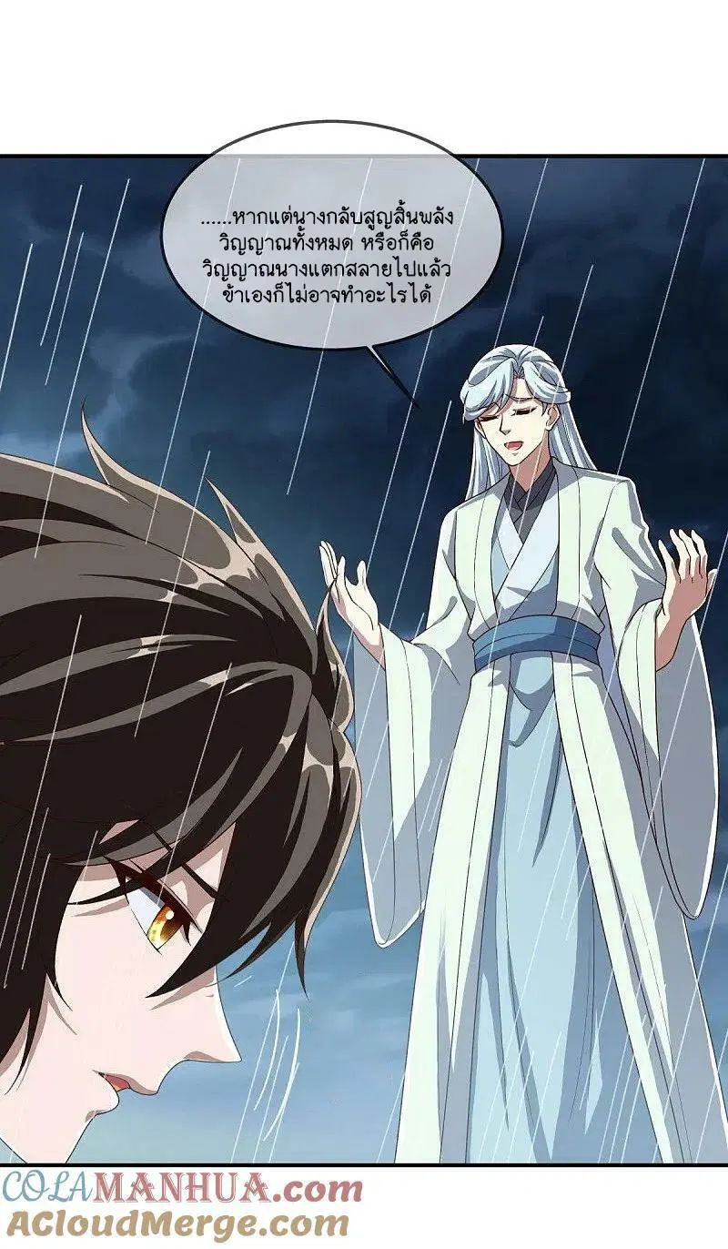 Peerless Battle Spirit ตอนที่ 579 หน้า 49