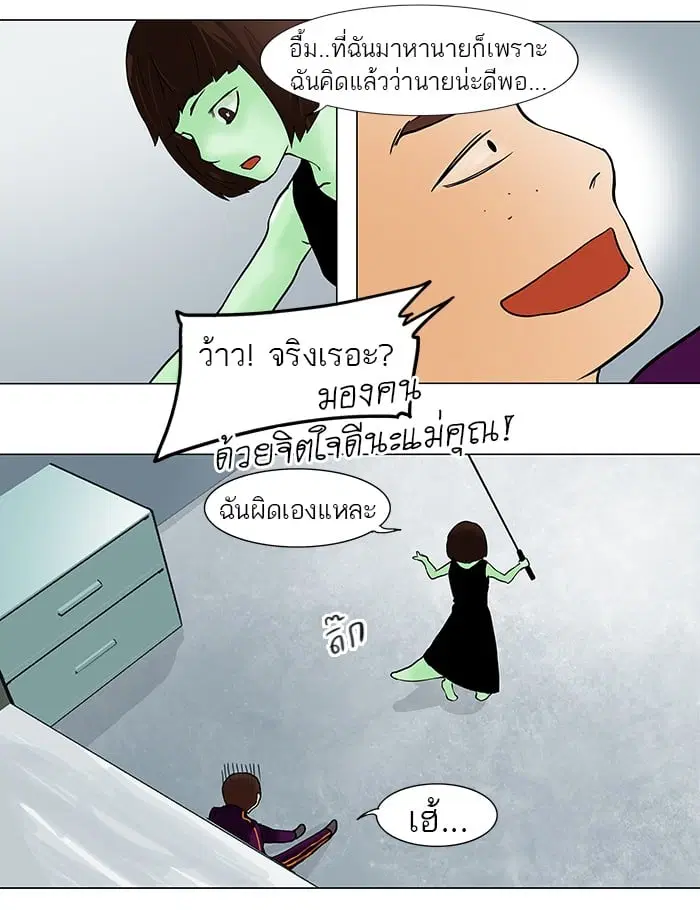 Tower of God ตอนที่ 28 หน้า 16