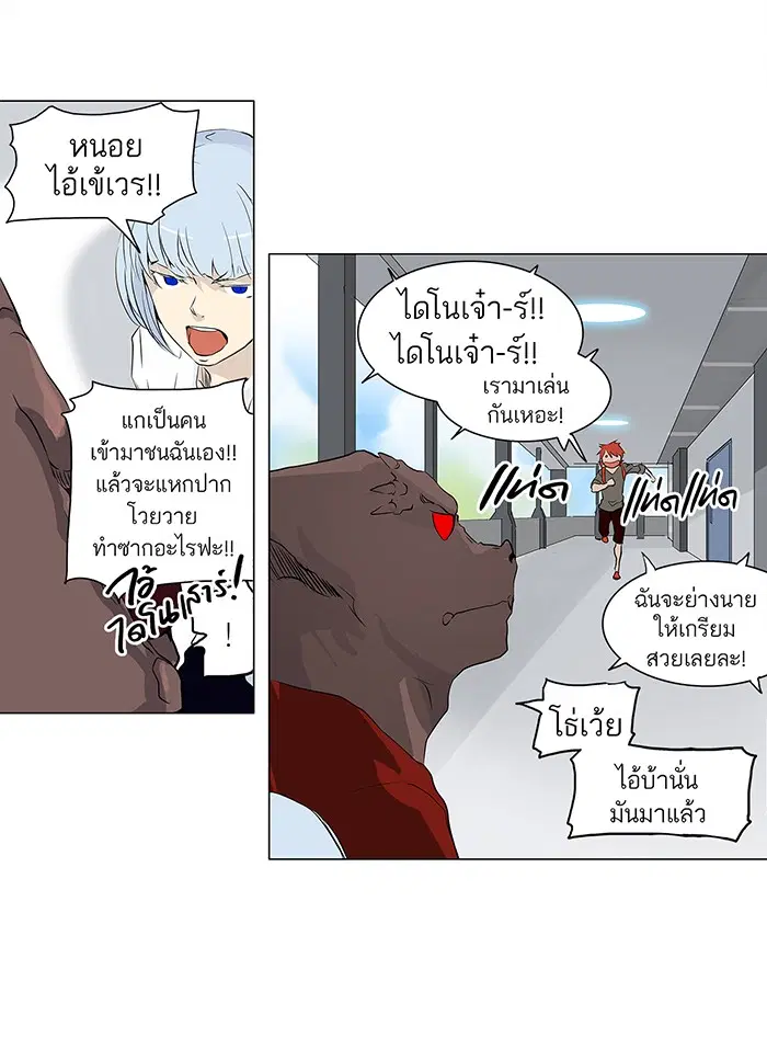 Tower of God ตอนที่ 191 หน้า 17
