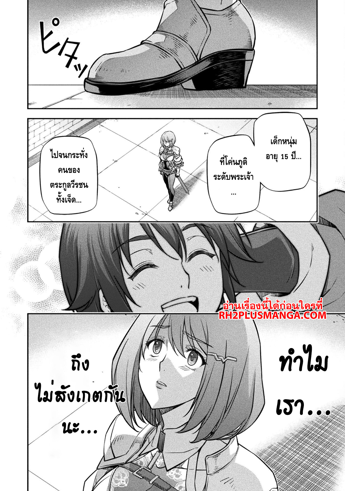 Drawing: Saikyou Mangaka wa Oekaki Skill de Isekai Musou Suru! นักวาดมังงะผู้ไร้เทียมทาน ณ แดนต่างโลก ตอนที่ 56 หน้า 16