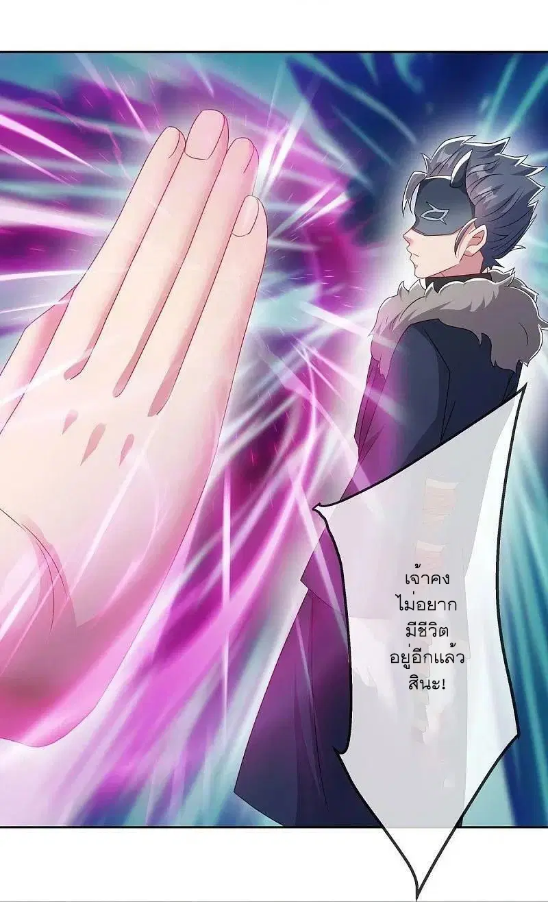 Peerless Battle Spirit ตอนที่ 510 หน้า 18