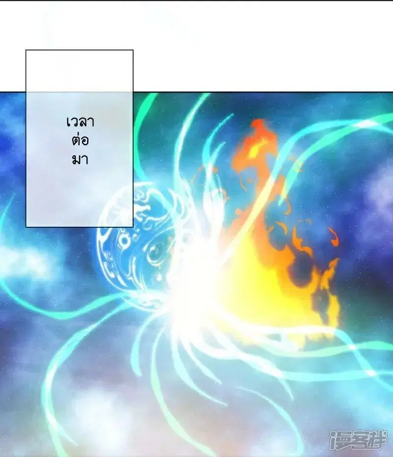 Peerless Battle Spirit ตอนที่ 584 หน้า 20