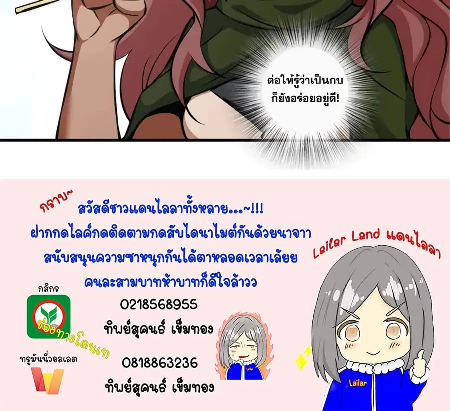Release That Witch ตอนที่ 499 หน้า 34