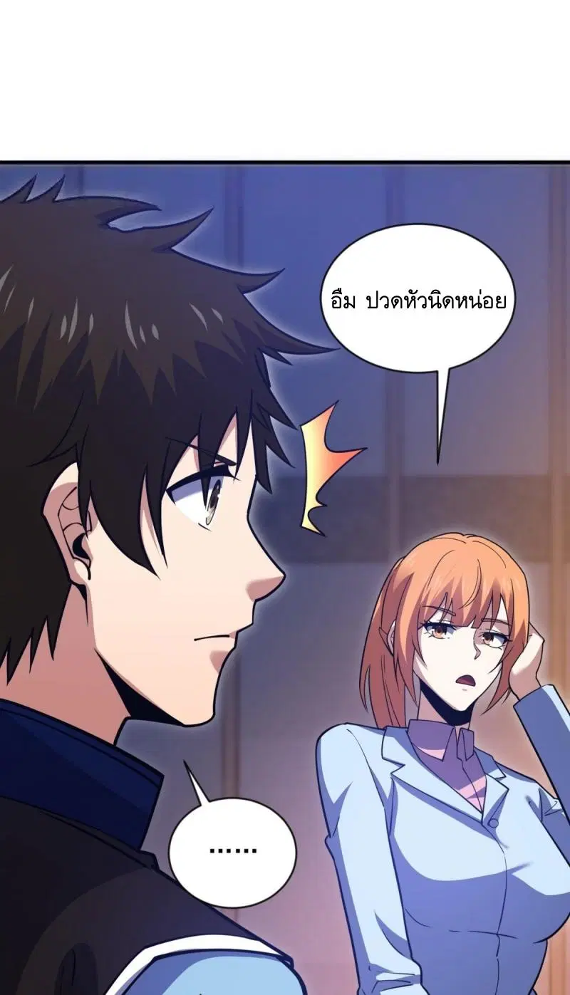 The First Order ตอนที่ 413 หน้า 27