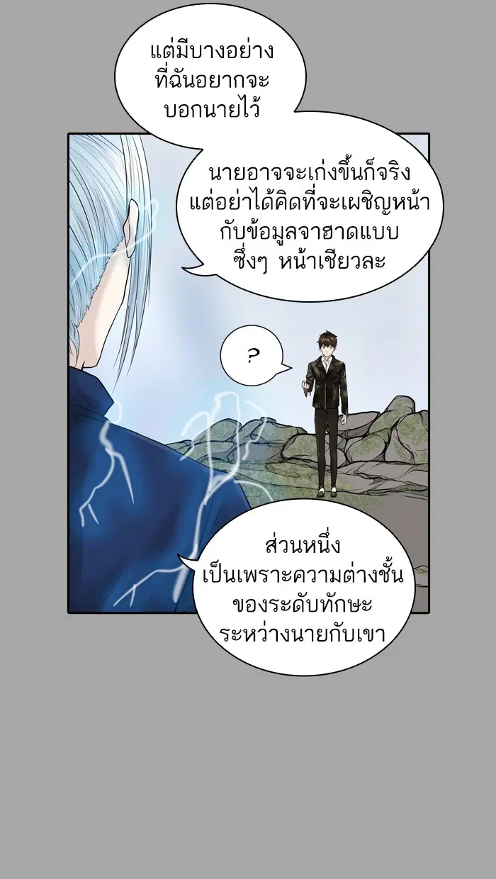 Tower of God ตอนที่ 381 หน้า 19