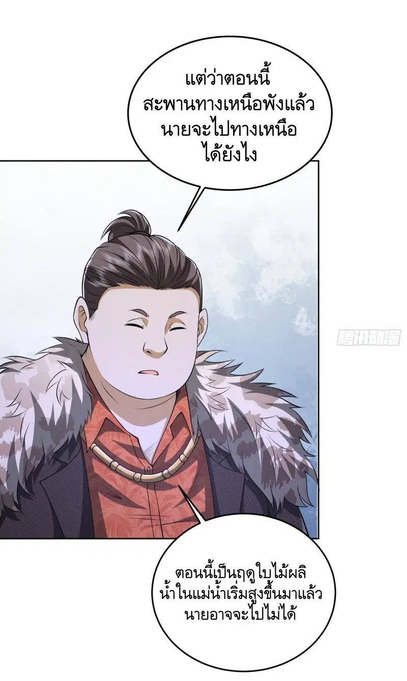 The First Order ตอนที่ 181 หน้า 29
