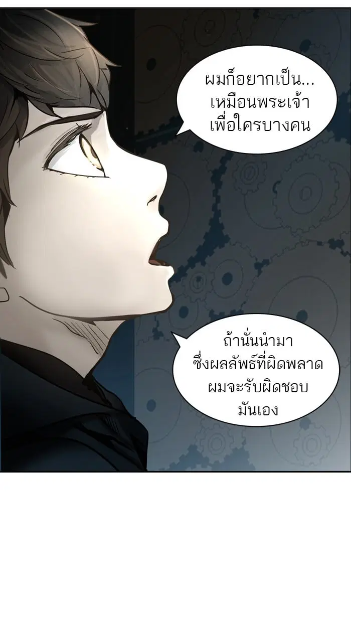 Tower of God ตอนที่ 309 หน้า 81