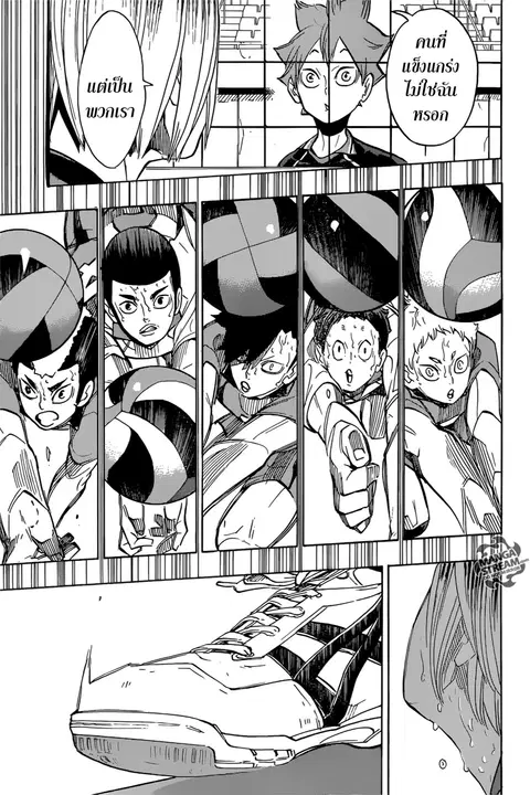Haikyuu!! ตอนที่ 268 หน้า 17