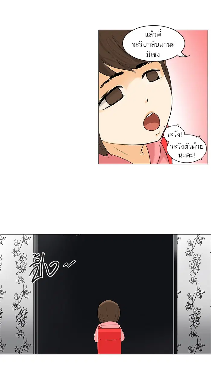 Tower of God ตอนที่ 91 หน้า 18
