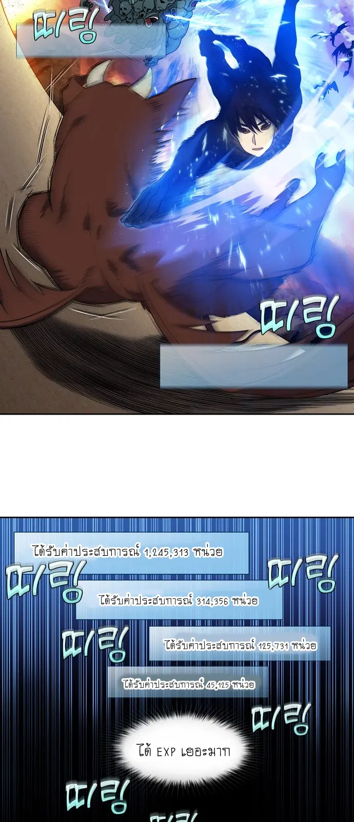 The Gamer ตอนที่ 402 หน้า 18