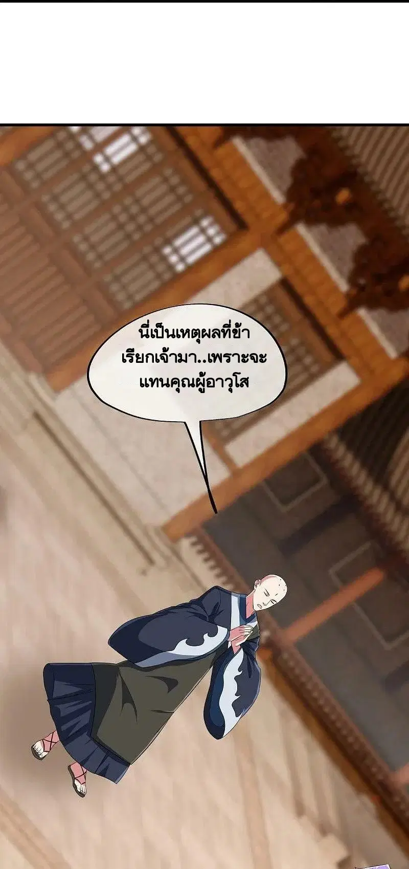 Peerless Battle Spirit ตอนที่ 447 หน้า 51