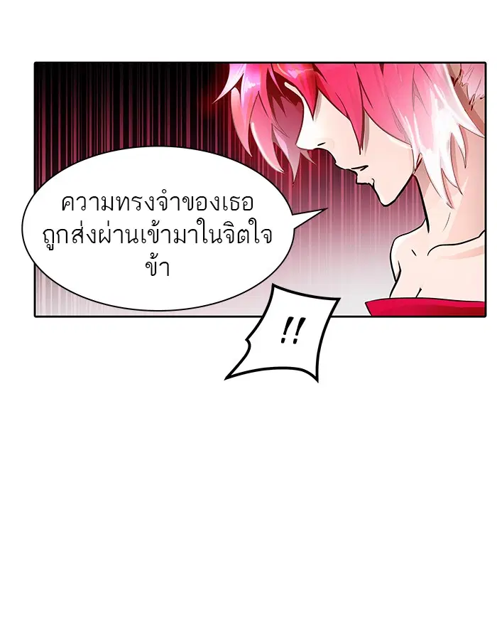 Tower of God ตอนที่ 465 หน้า 62