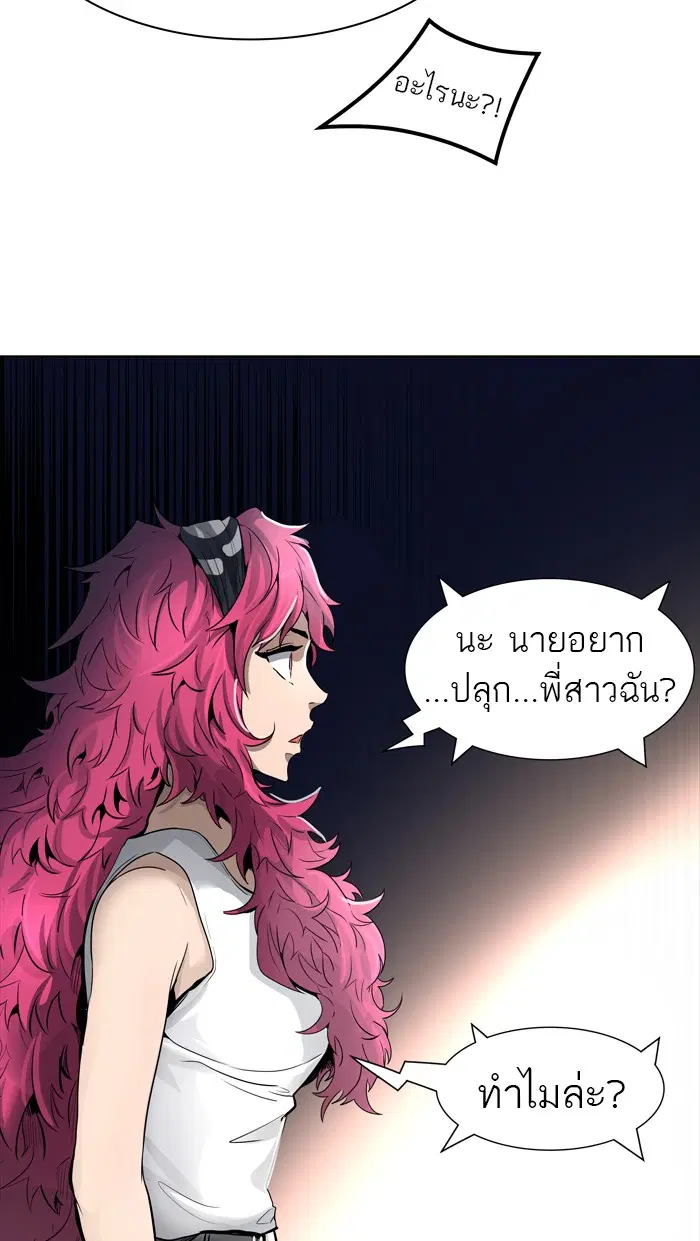Tower of God ตอนที่ 455 หน้า 74