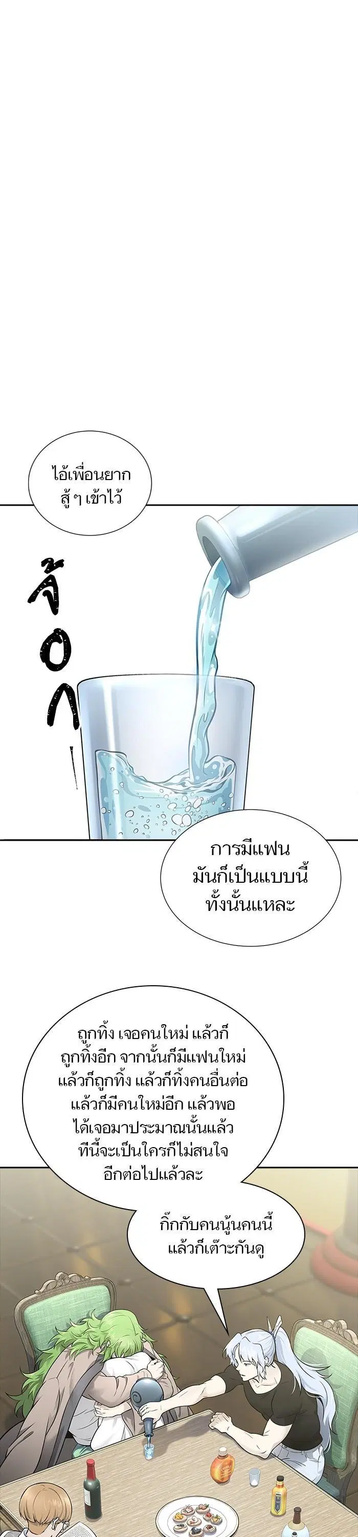 Tower of God ตอนที่ 618 หน้า 49