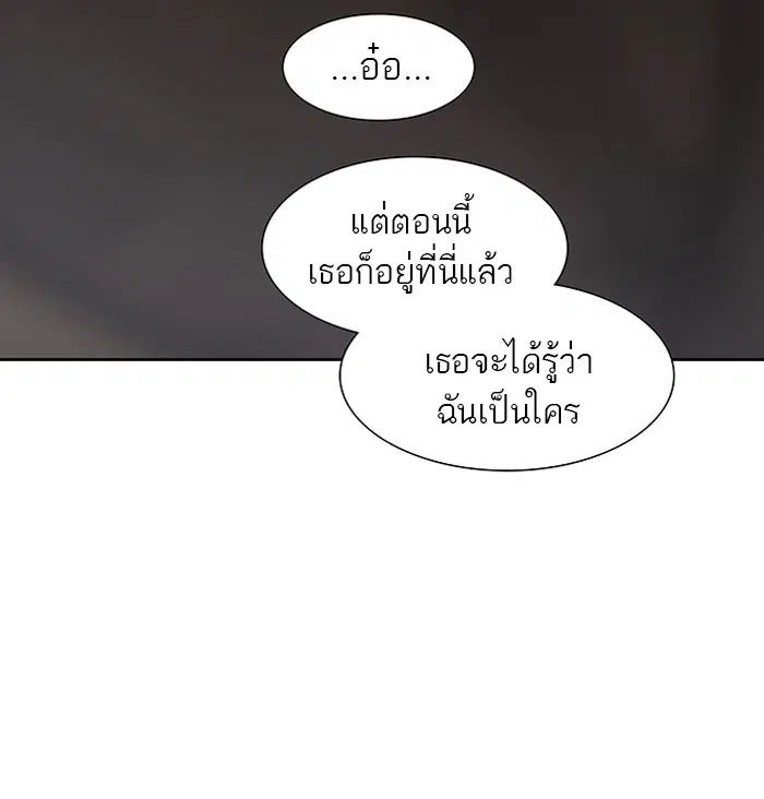 Tower of God ตอนที่ 367 หน้า 44
