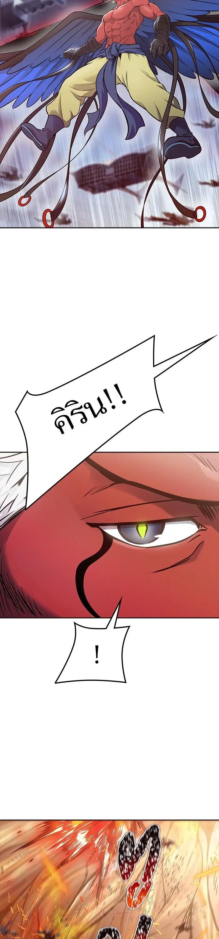 Tower of God ตอนที่ 614 หน้า 6