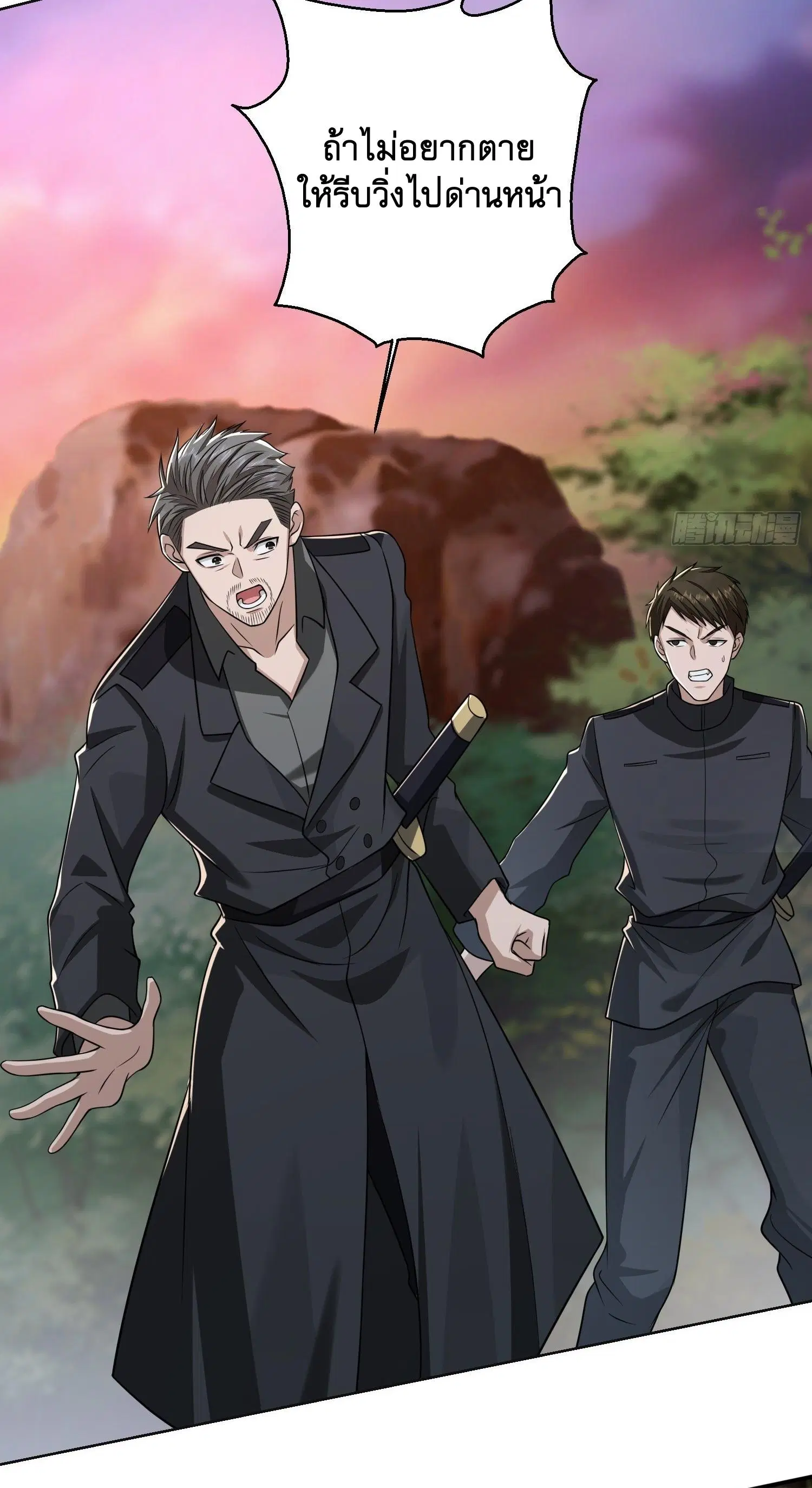 The First Order ตอนที่ 108 หน้า 4